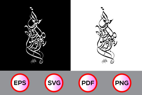 Luxury Arabic Calligraphy Vector Design: Elevating Modern Visual Identity